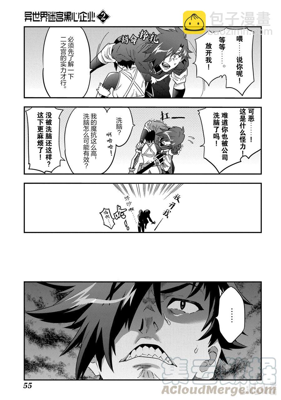 6 漆黑的勇者12