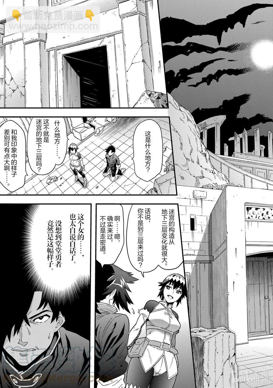 6 漆黑的勇者14