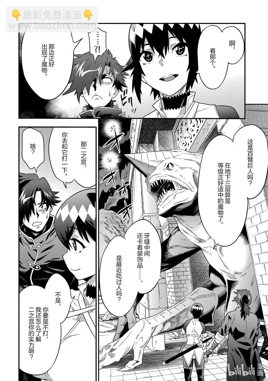 6 漆黑的勇者15
