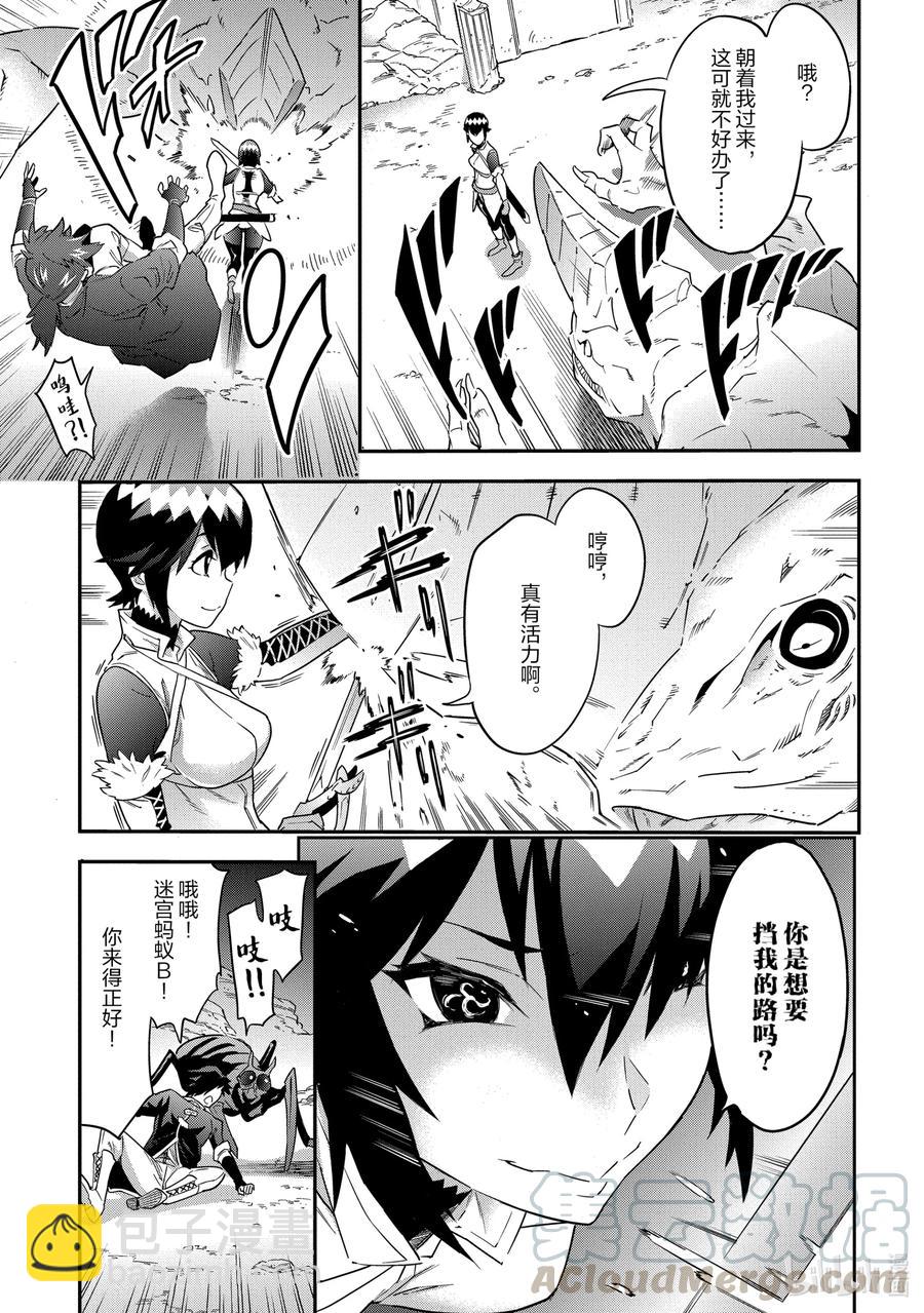6 漆黑的勇者16