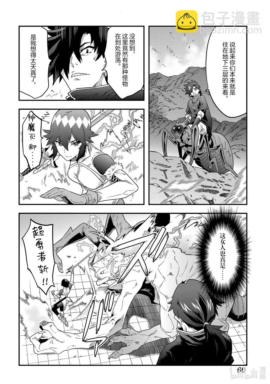6 漆黑的勇者17