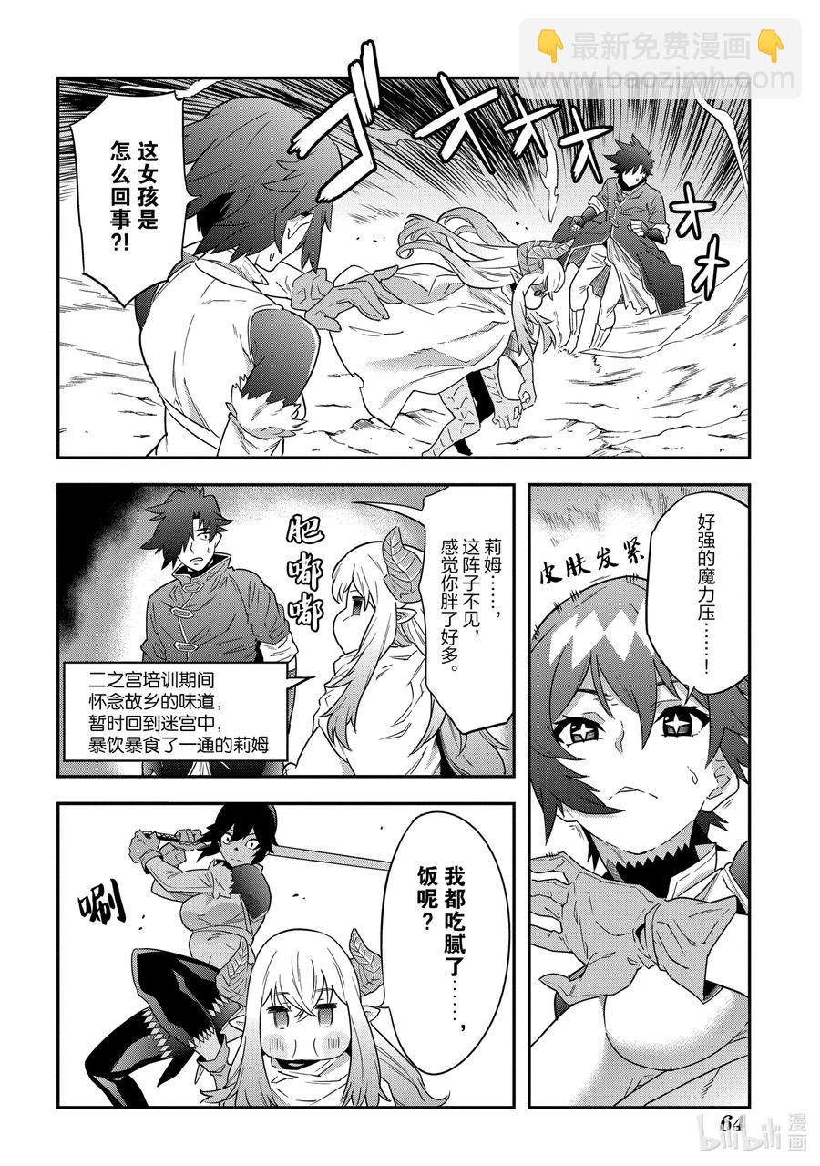 6 漆黑的勇者21