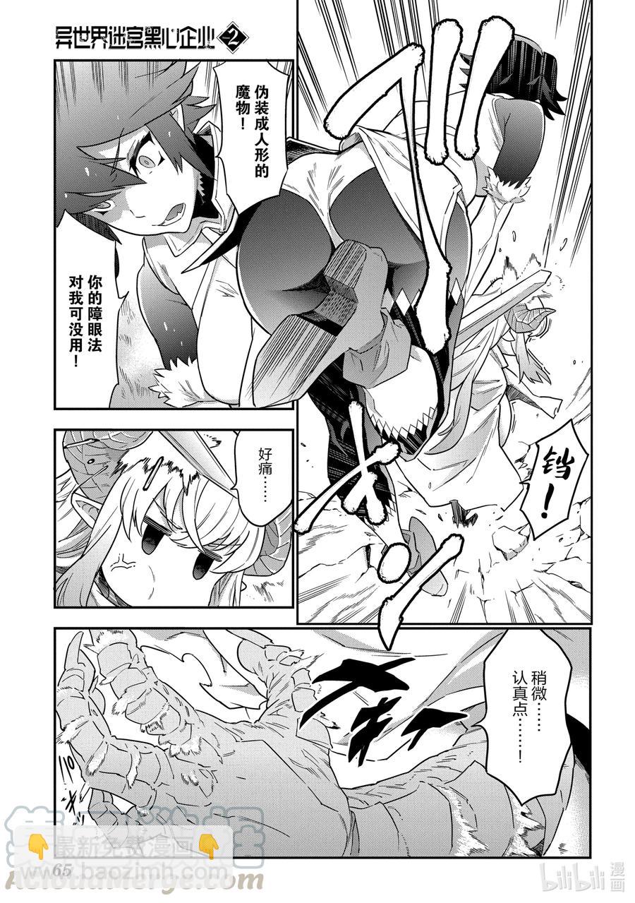 6 漆黑的勇者22