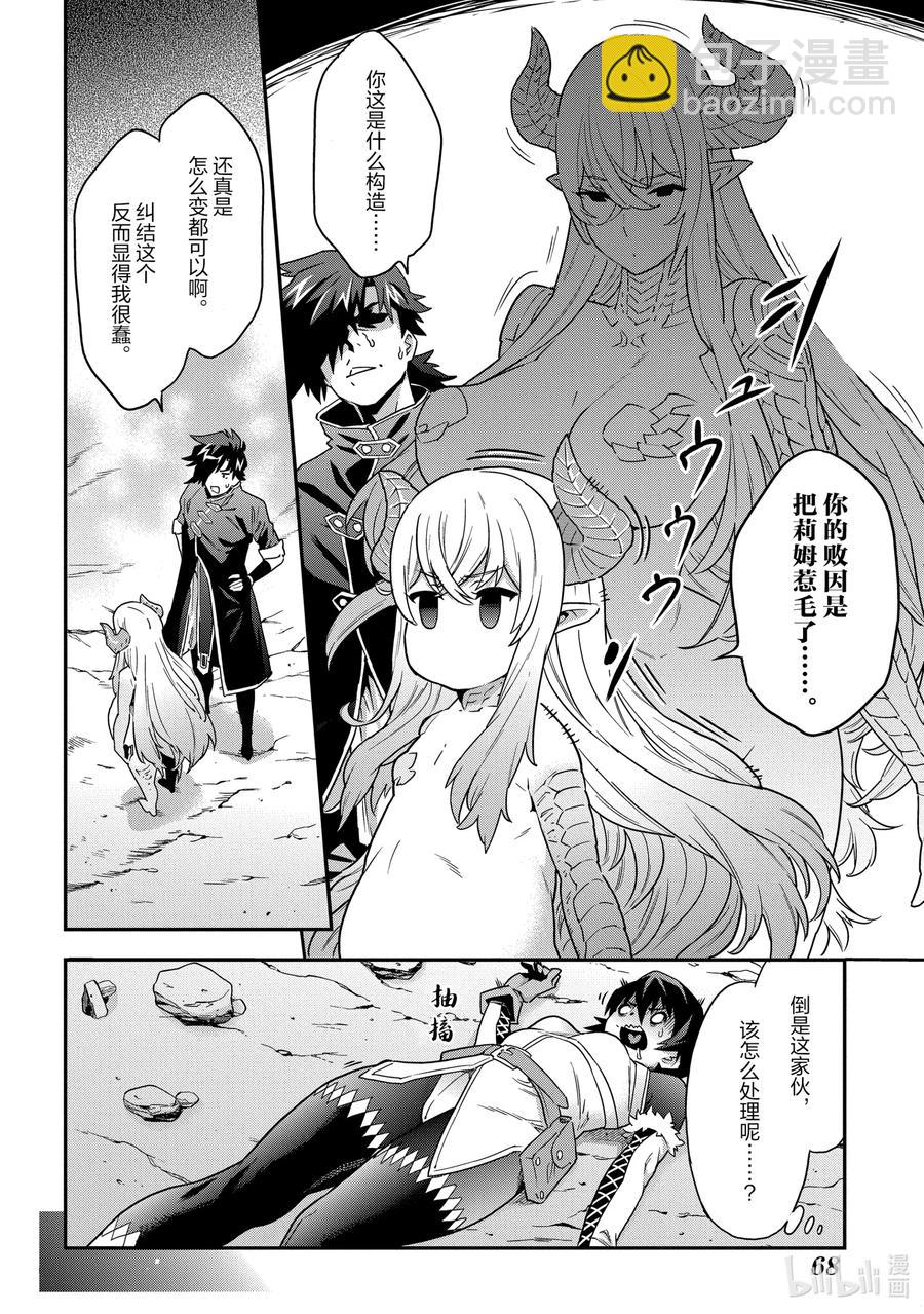 6 漆黑的勇者25