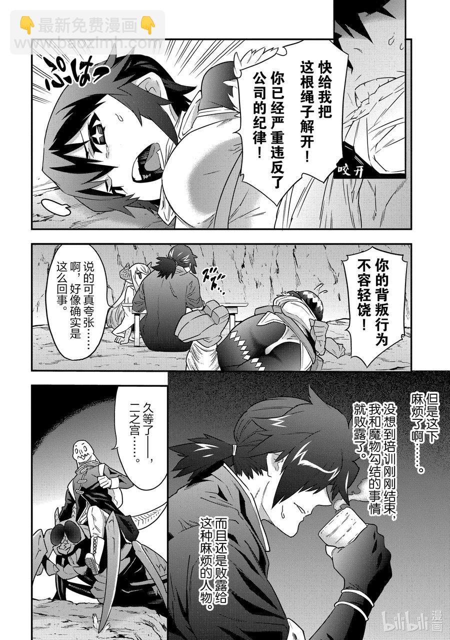 6 漆黑的勇者3