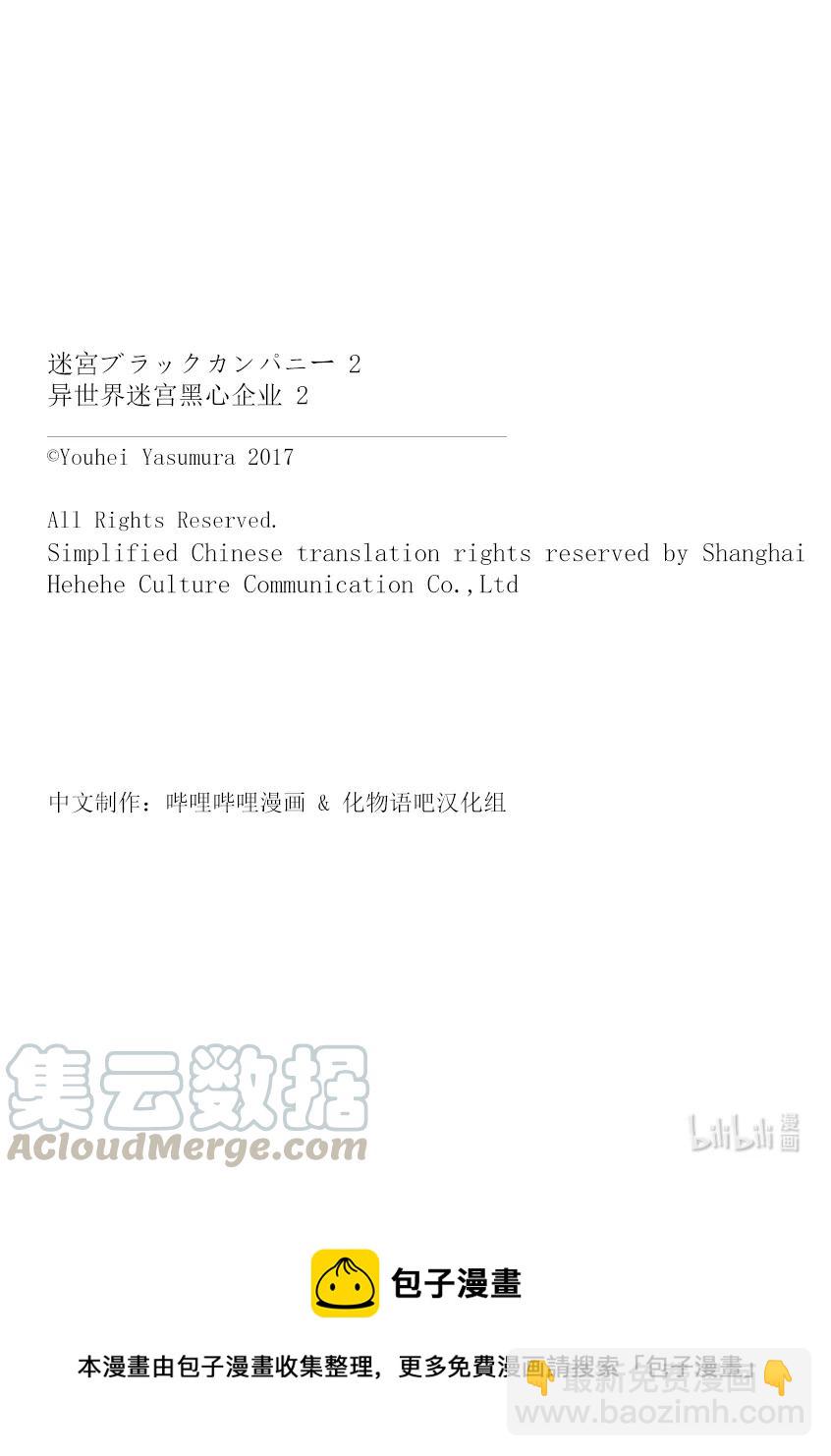 6 漆黑的勇者32
