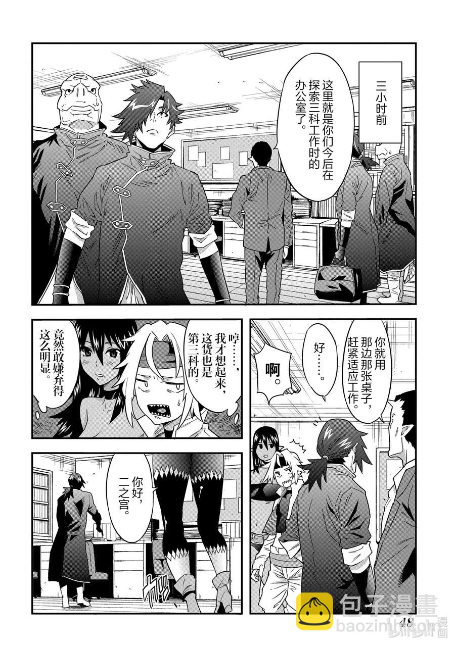 6 漆黑的勇者5