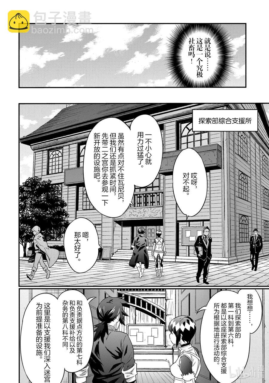 6 漆黑的勇者7
