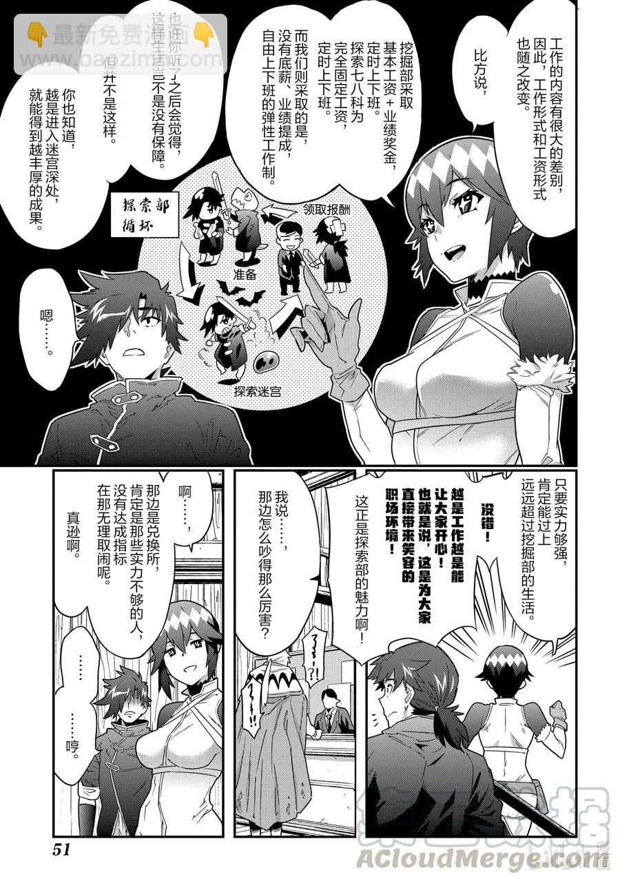 6 漆黑的勇者8