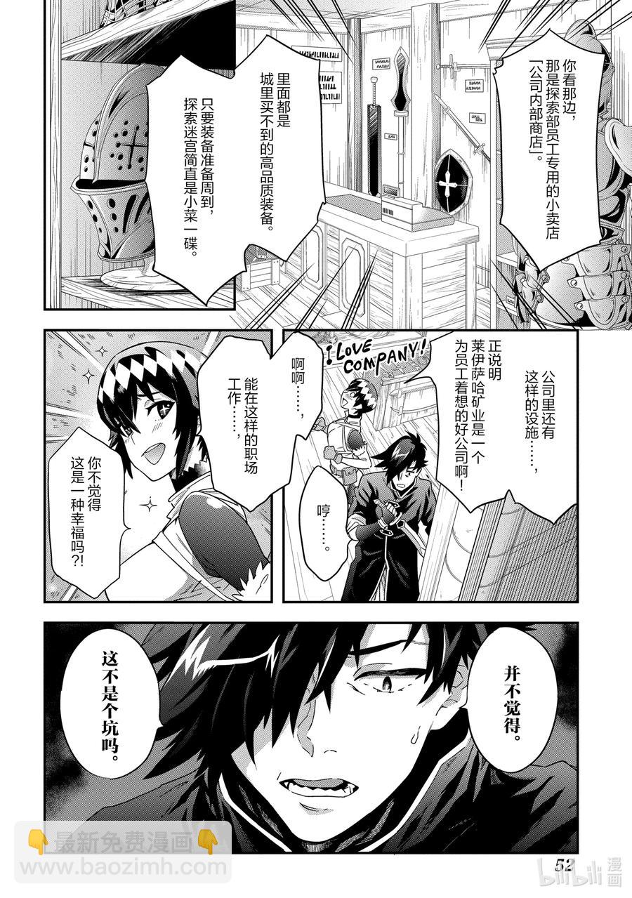 6 漆黑的勇者9