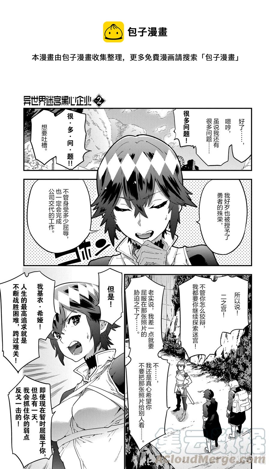 7 孤独的战士0