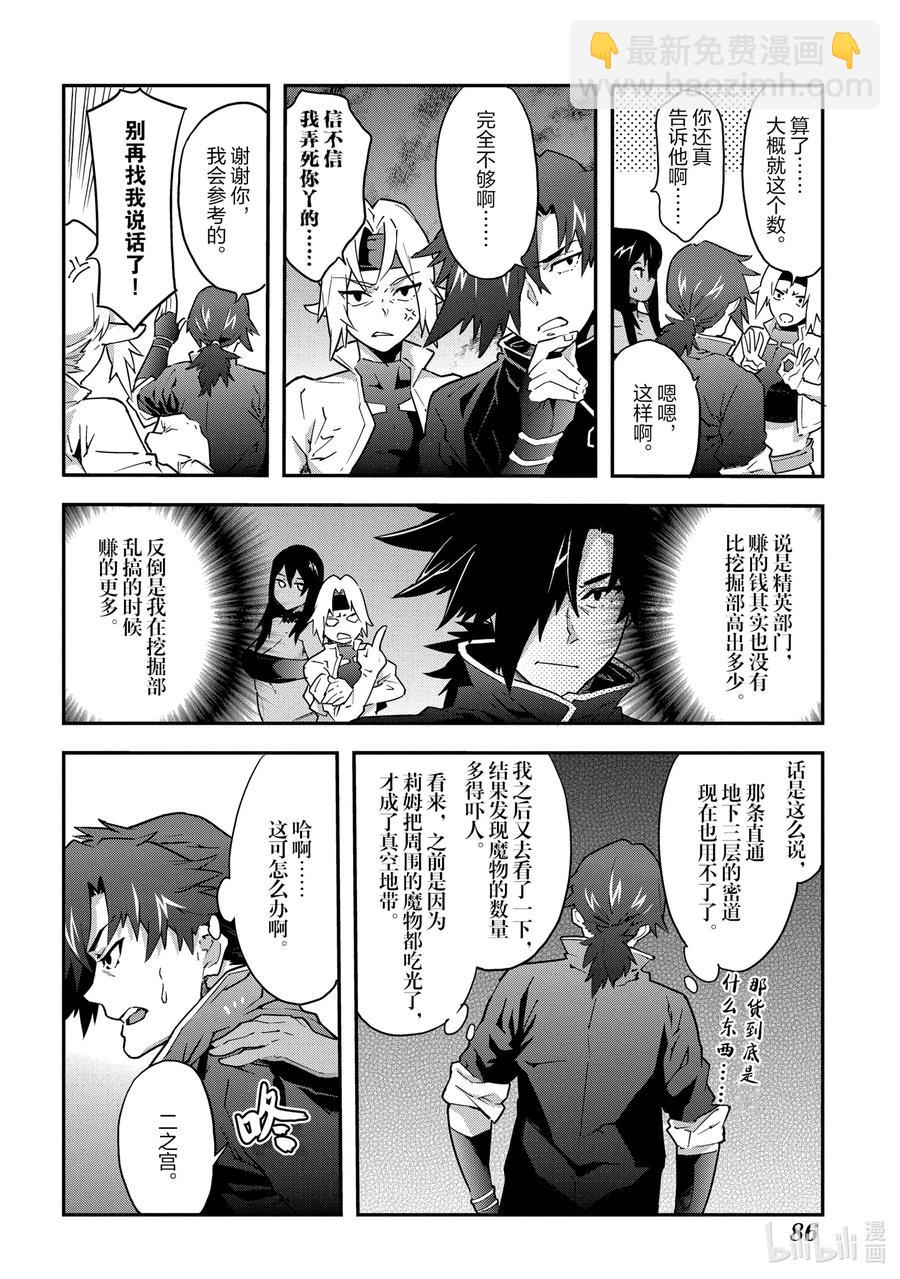 7 孤独的战士11