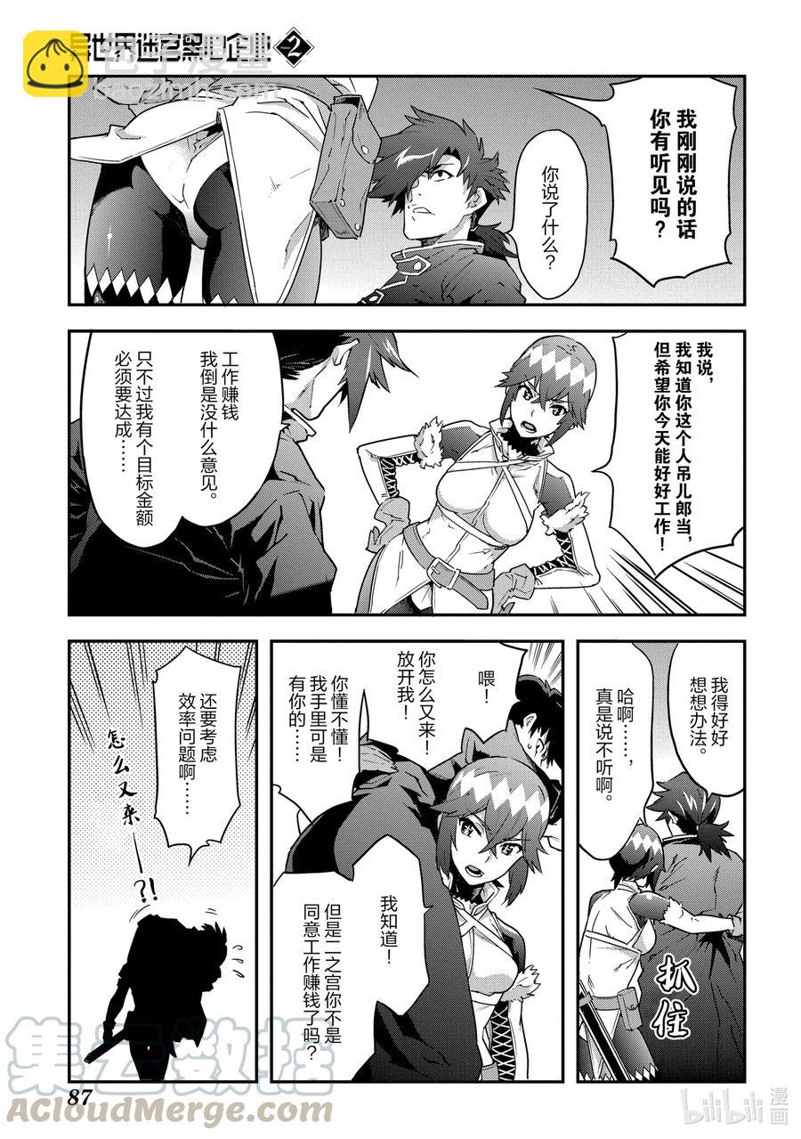 7 孤独的战士12