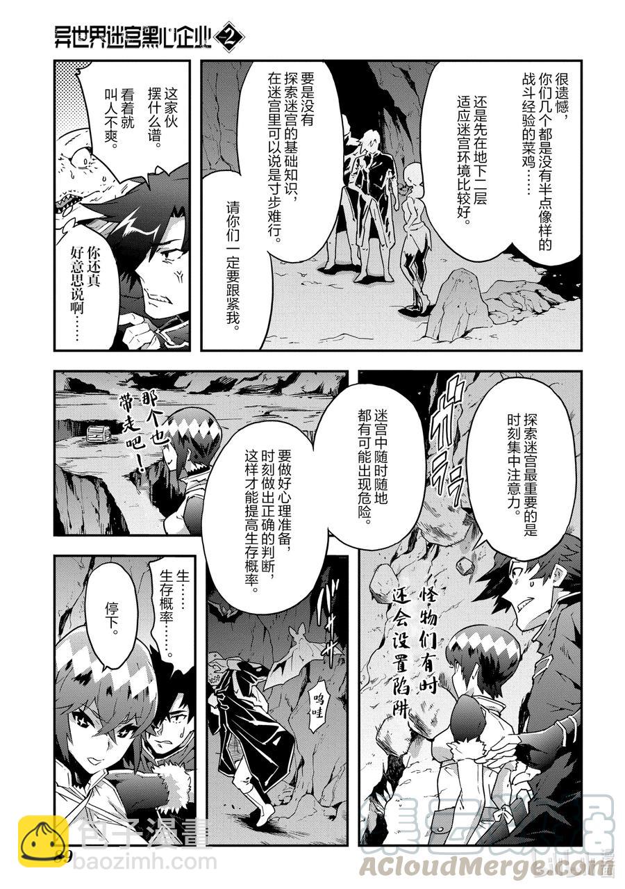 7 孤独的战士14
