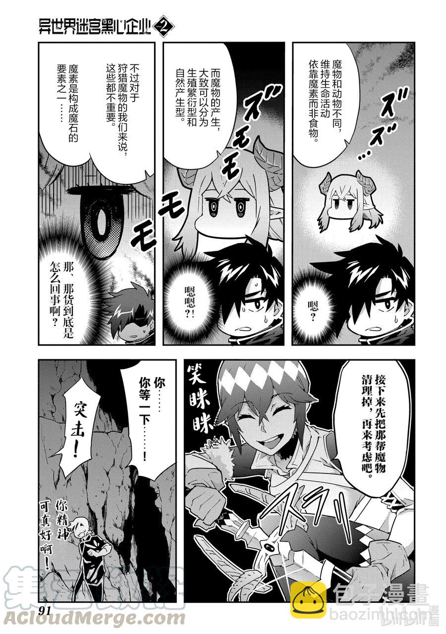 7 孤独的战士16