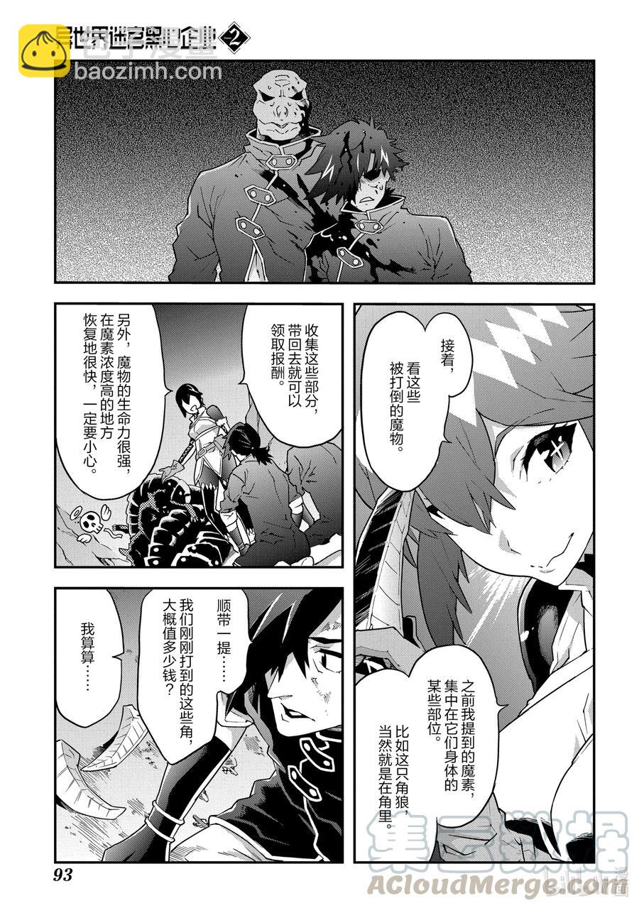 7 孤独的战士18
