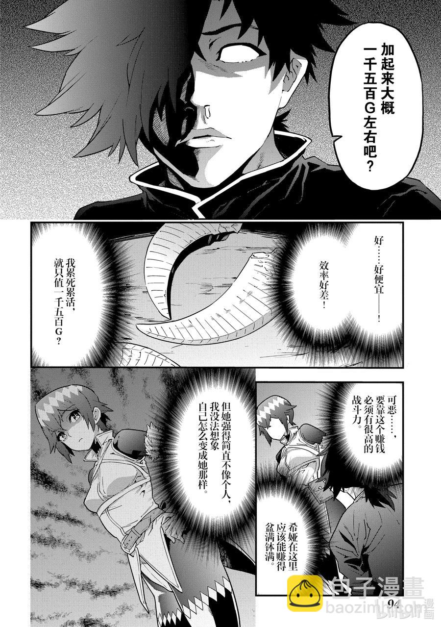 7 孤独的战士19
