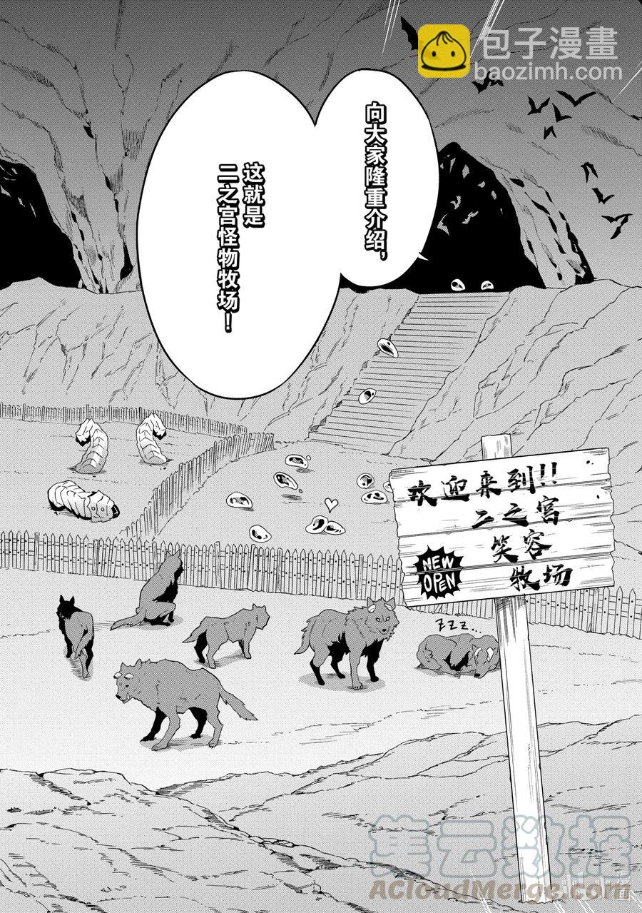 7 孤独的战士22