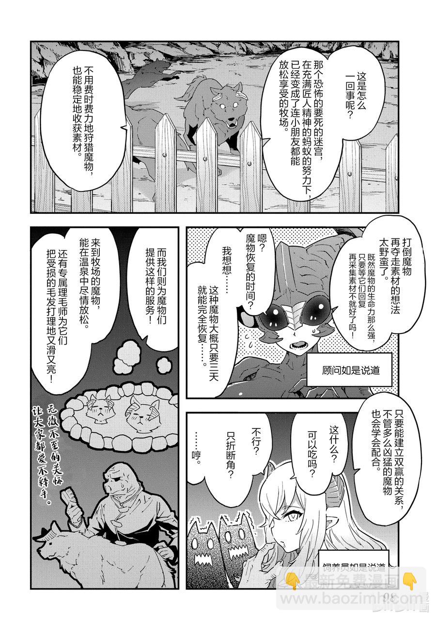 7 孤独的战士23