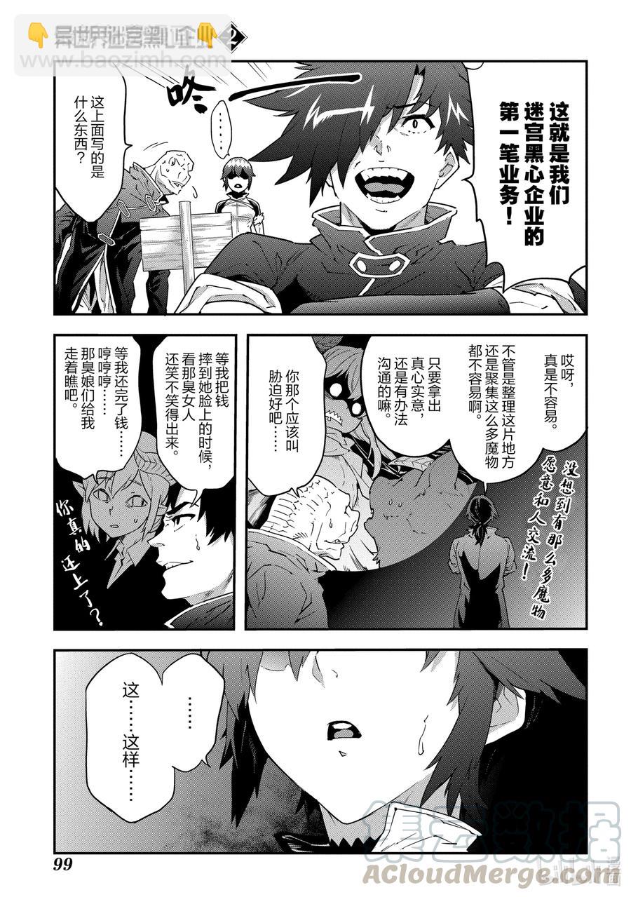 7 孤独的战士24