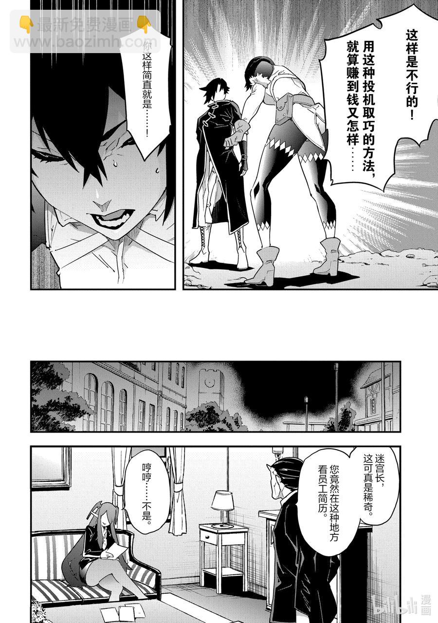 7 孤独的战士25