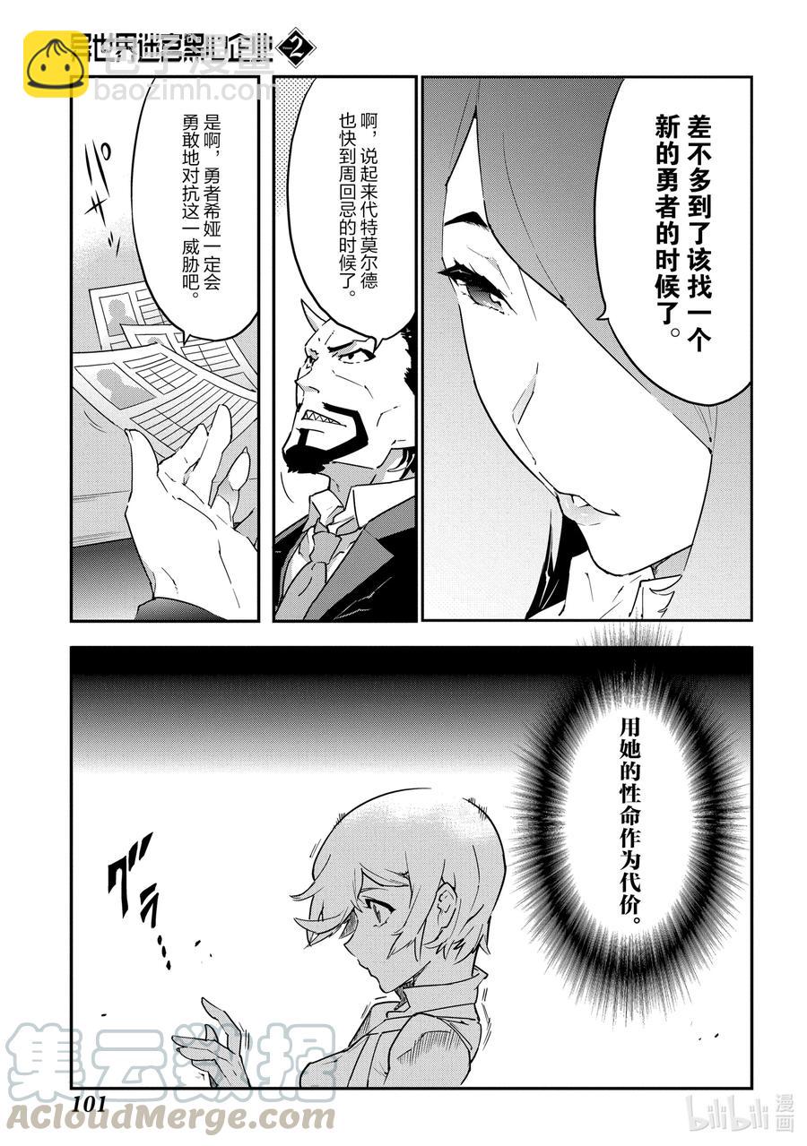 7 孤独的战士26