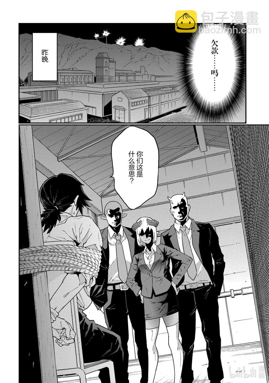 7 孤独的战士3