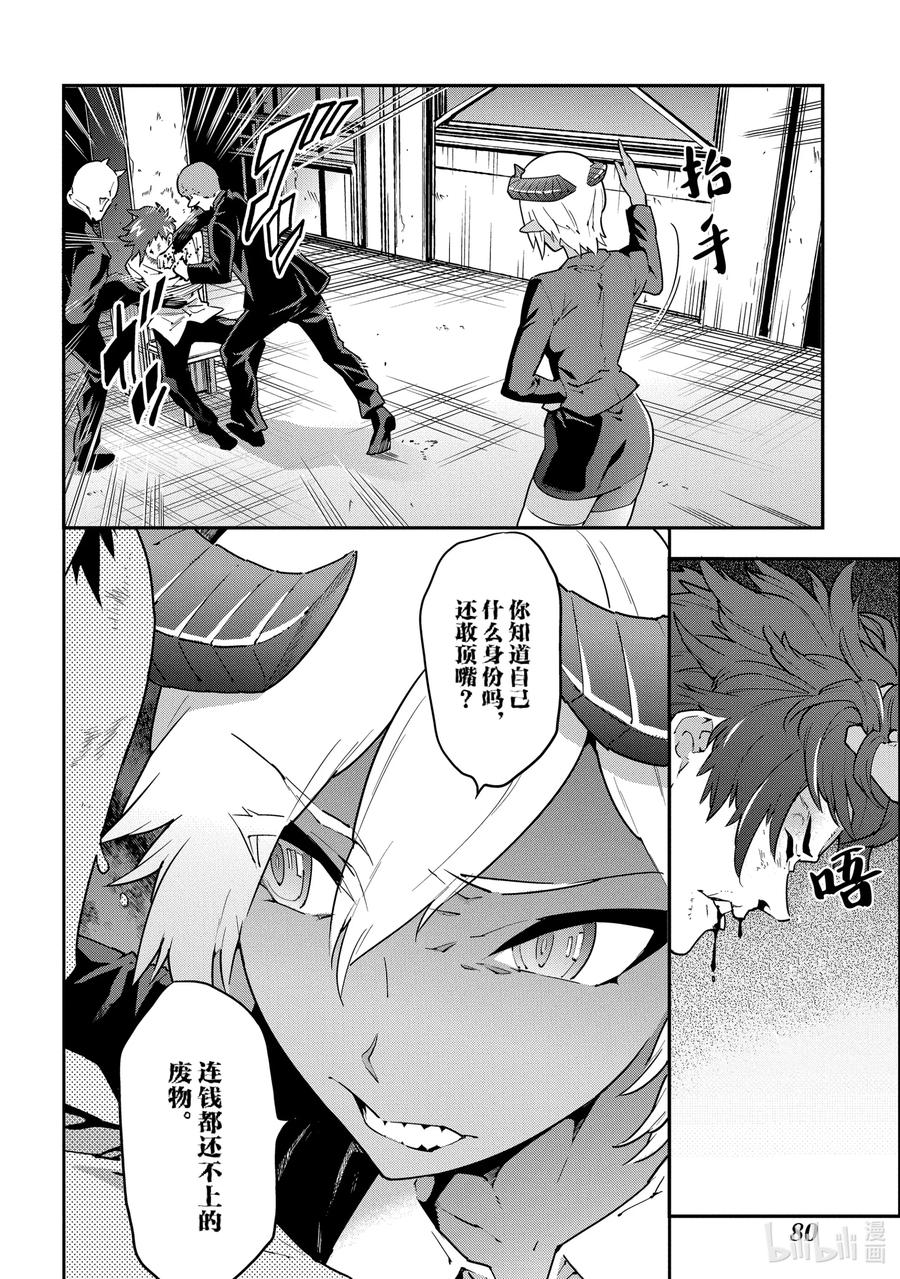 7 孤独的战士5