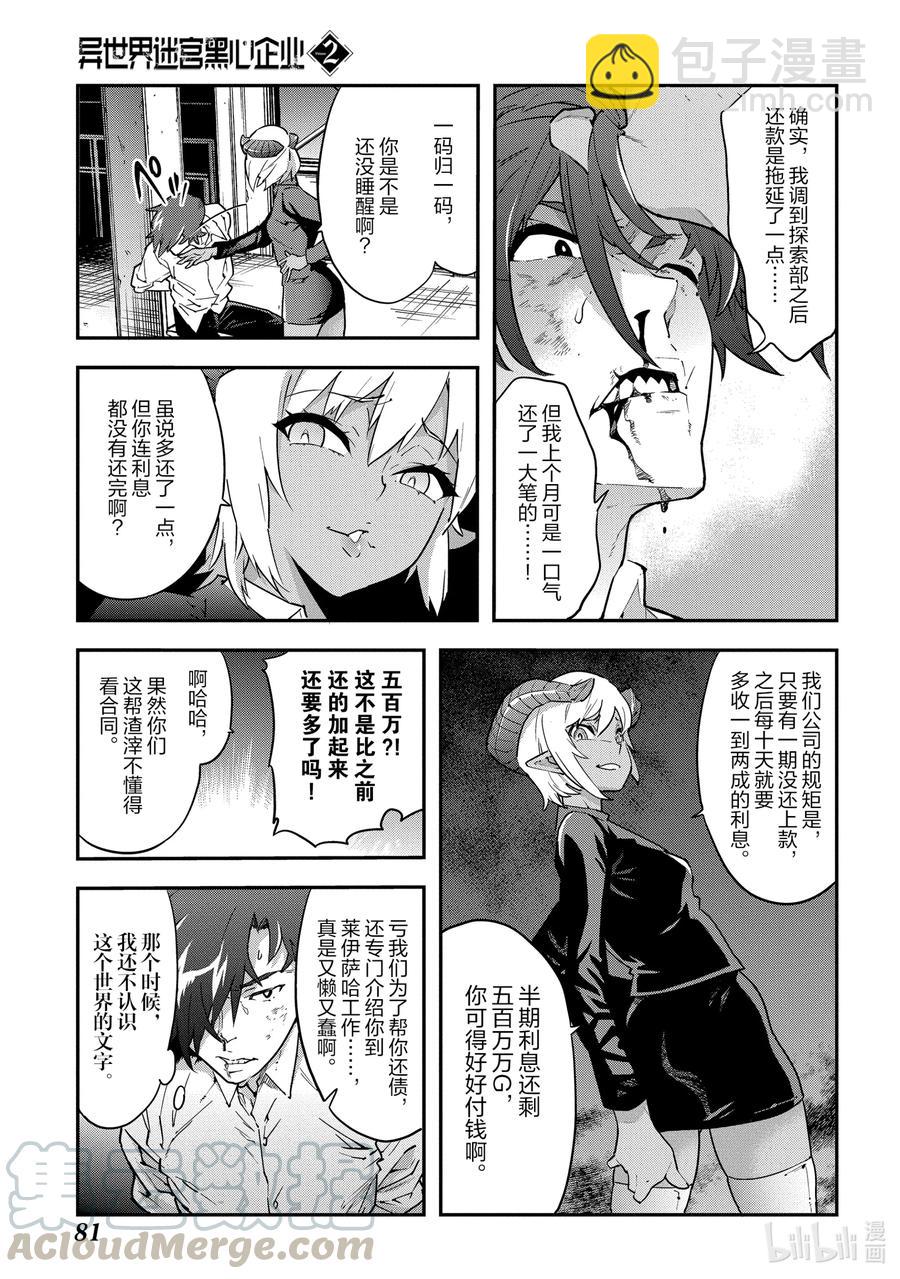 7 孤独的战士6