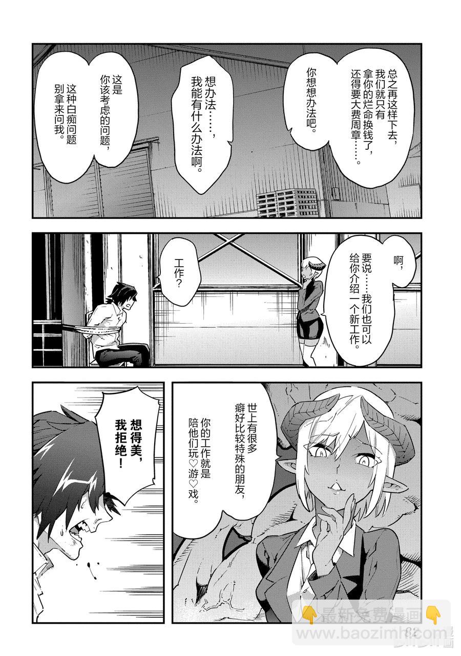 7 孤独的战士7