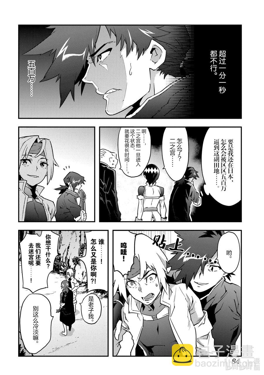 7 孤独的战士9