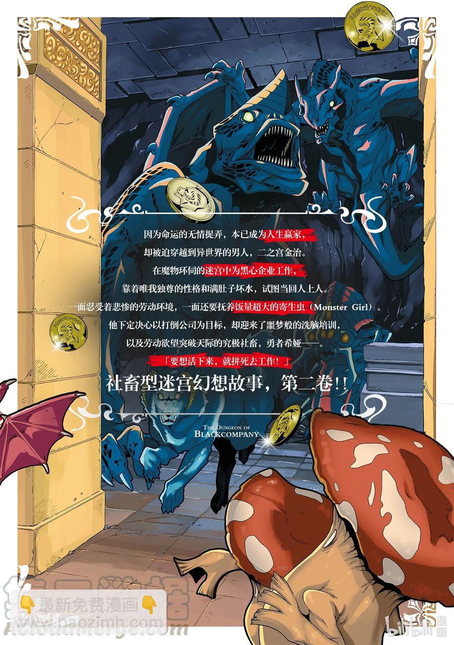 9 通往荣光的战斗45