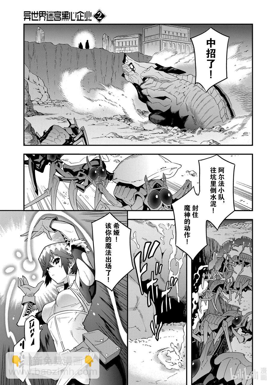 9 通往荣光的战斗8