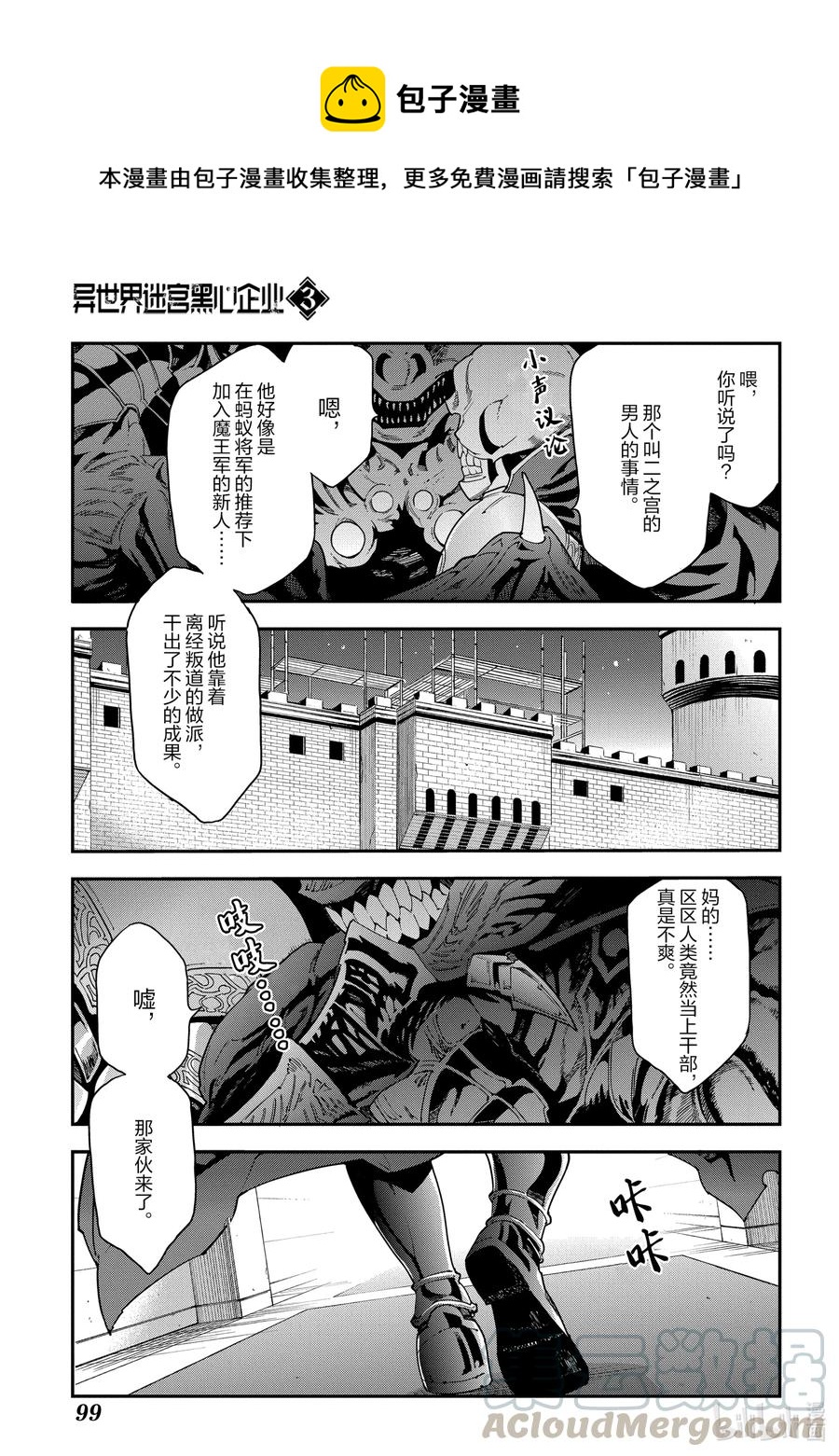 13 There is strong shadow where there is much light.0