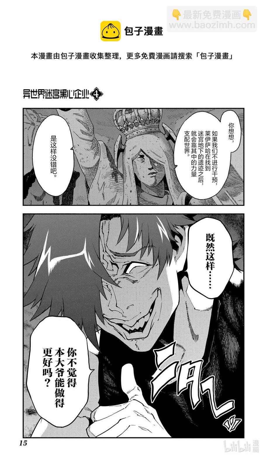 16 终究只是幻想15