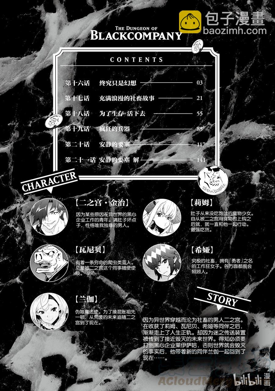 16 终究只是幻想2