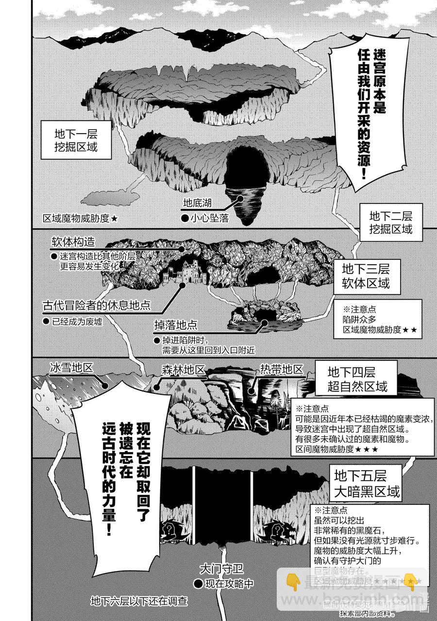 17 充满浪漫的社畜故事11