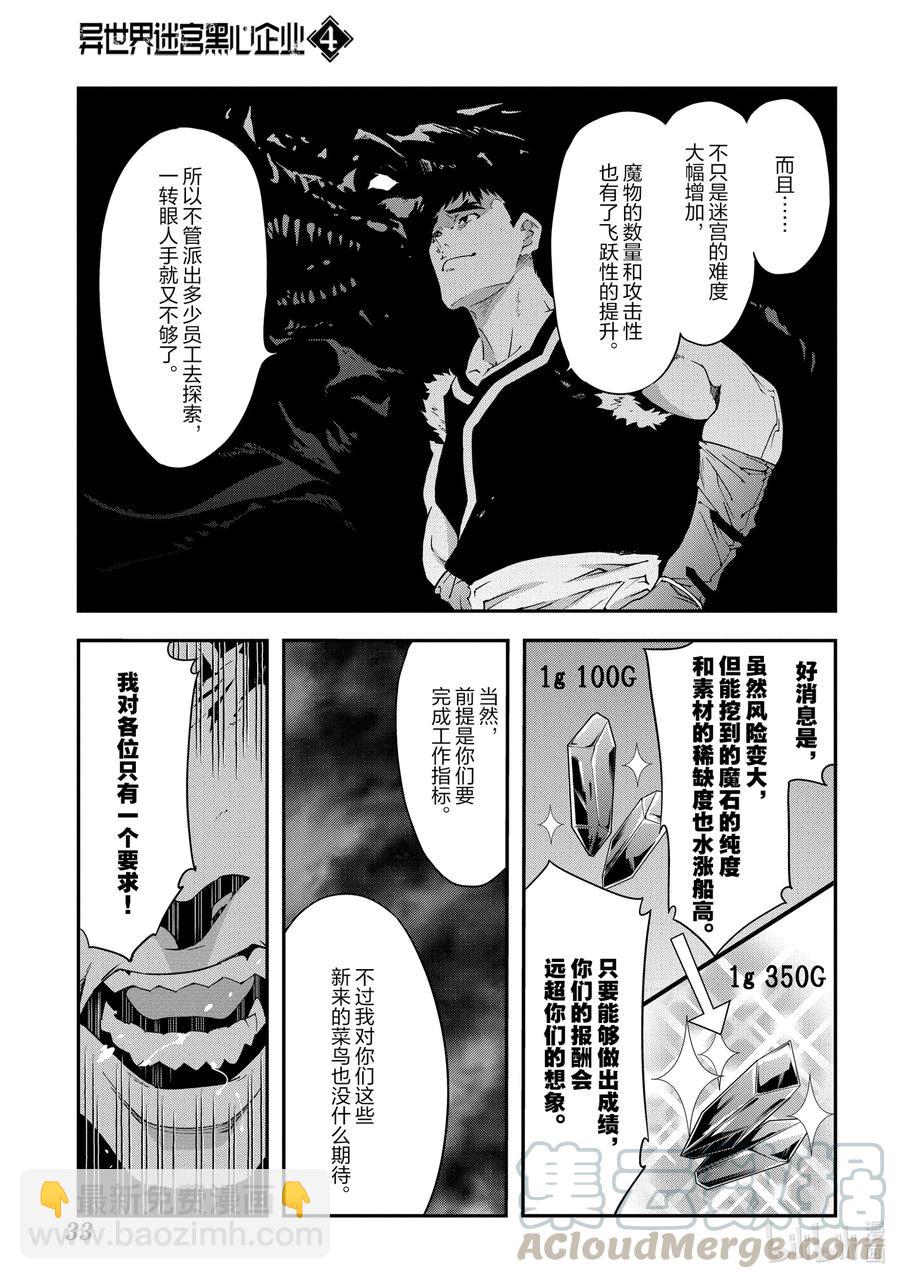 17 充满浪漫的社畜故事12