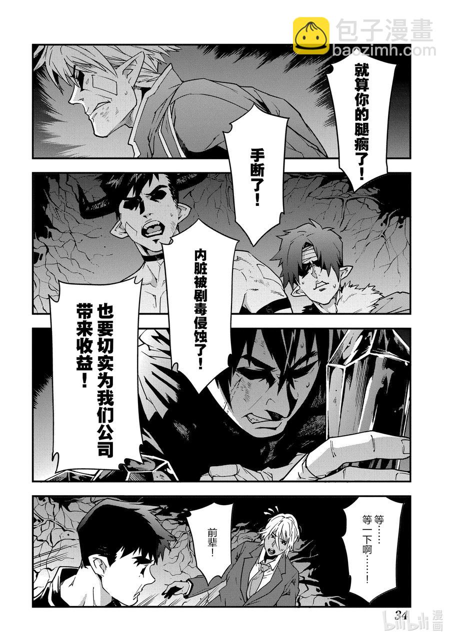 17 充满浪漫的社畜故事13