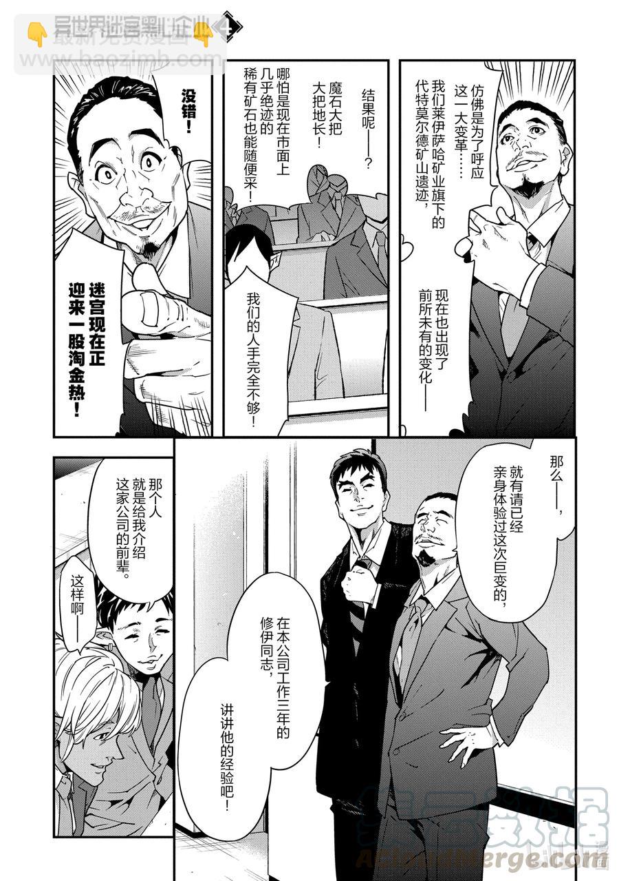 17 充满浪漫的社畜故事2