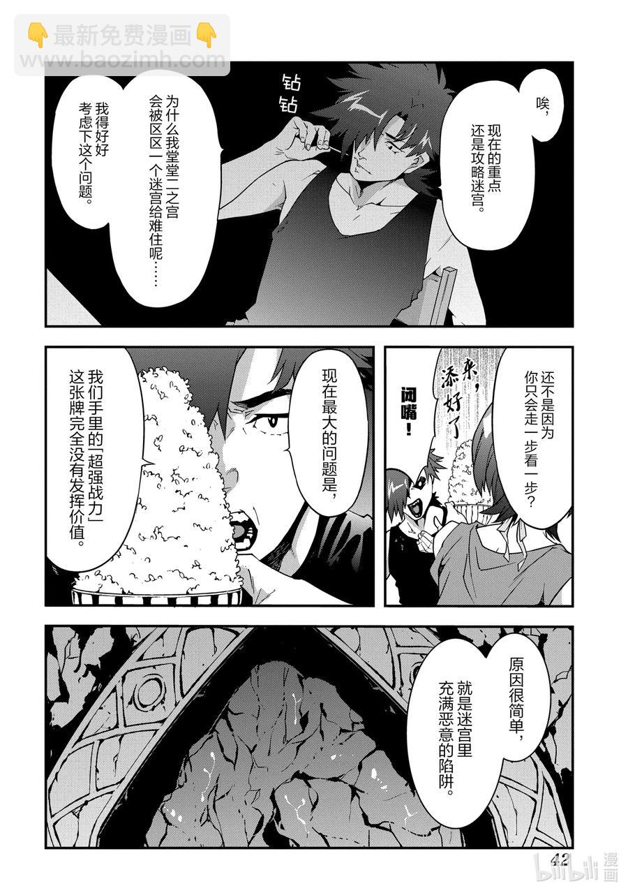 17 充满浪漫的社畜故事21