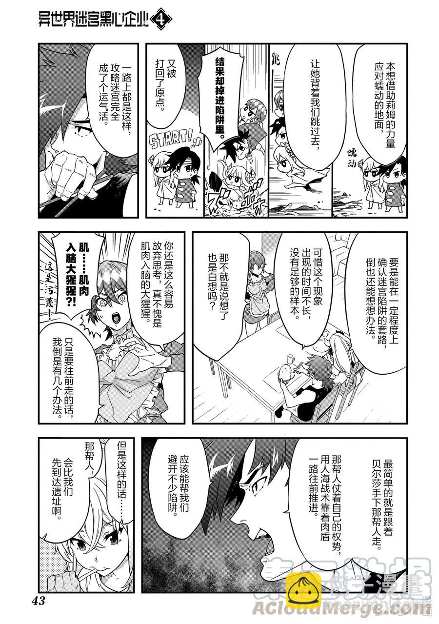17 充满浪漫的社畜故事22