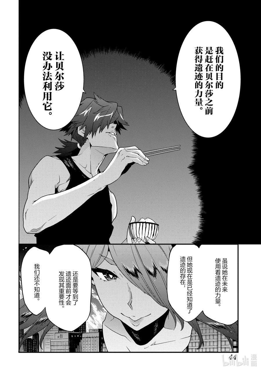 17 充满浪漫的社畜故事23