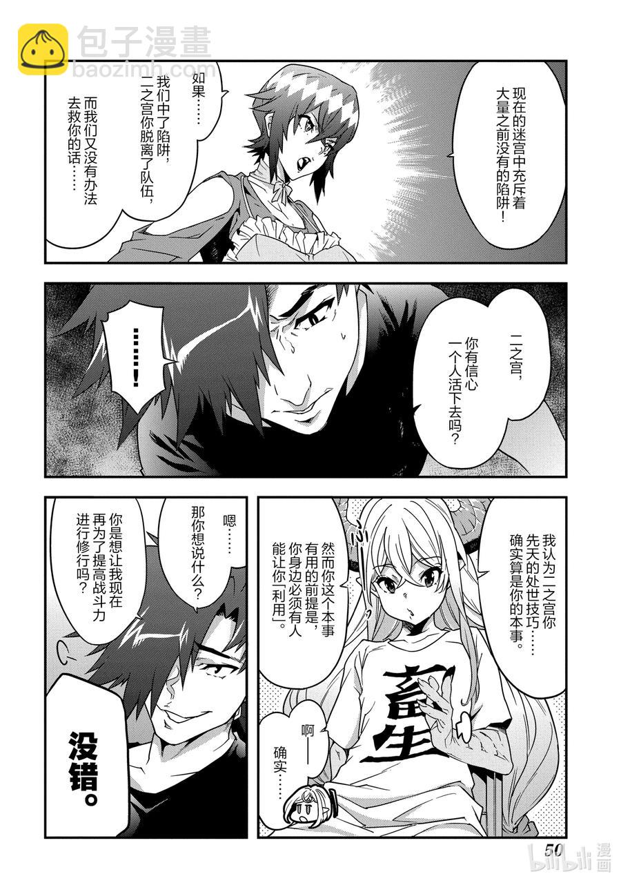 17 充满浪漫的社畜故事29