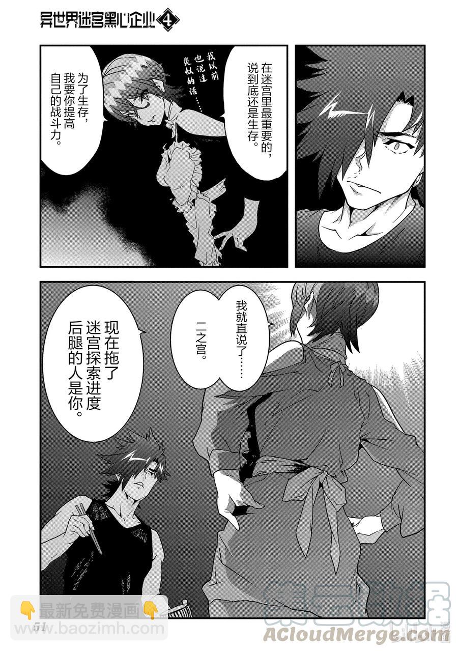 17 充满浪漫的社畜故事30