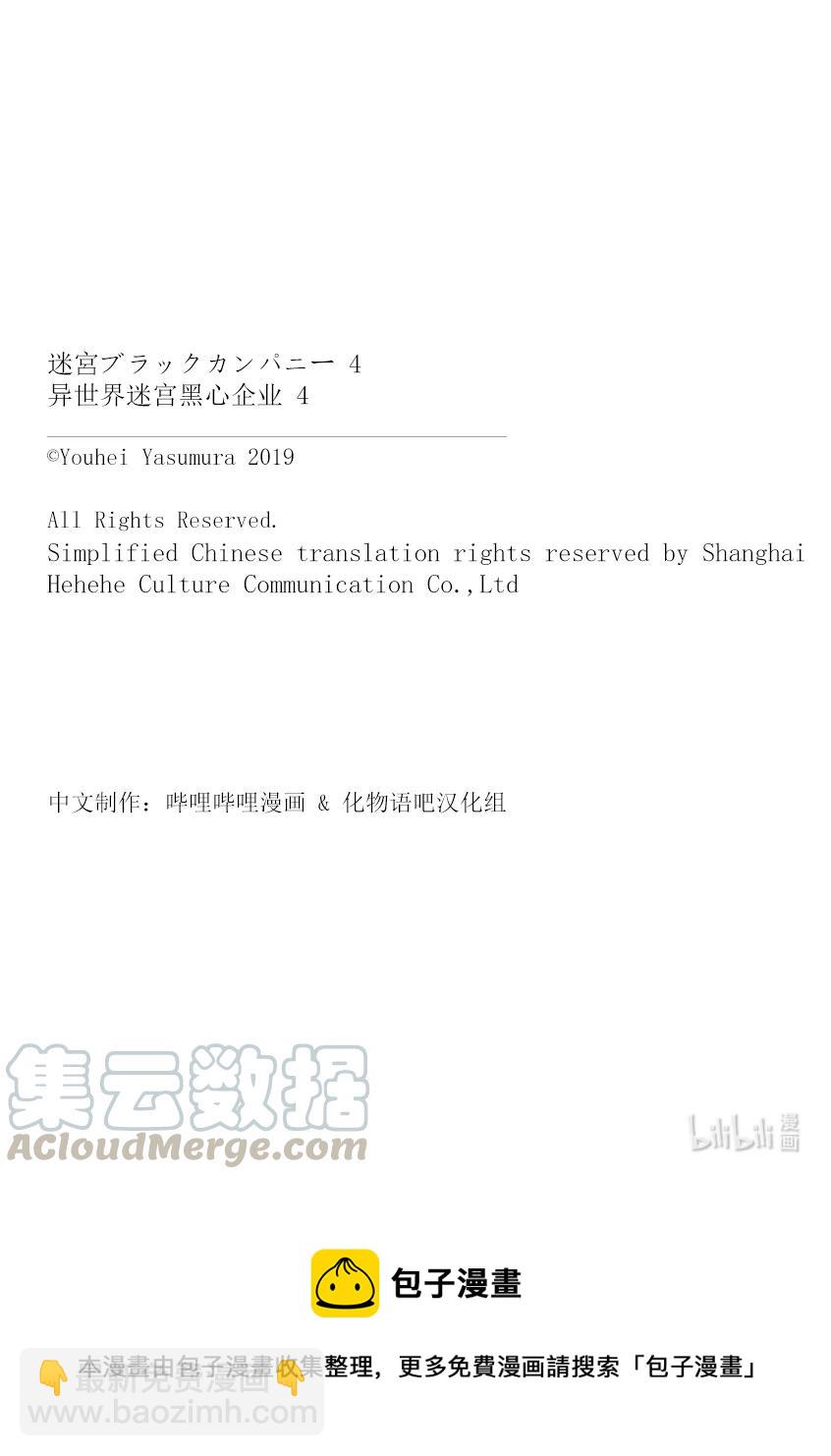 17 充满浪漫的社畜故事34
