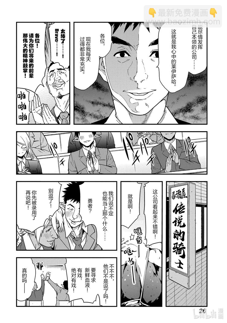 17 充满浪漫的社畜故事5