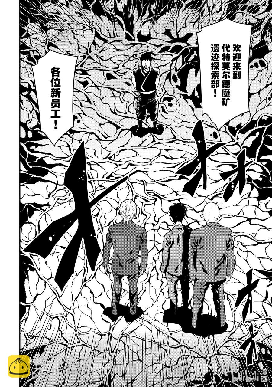 17 充满浪漫的社畜故事9