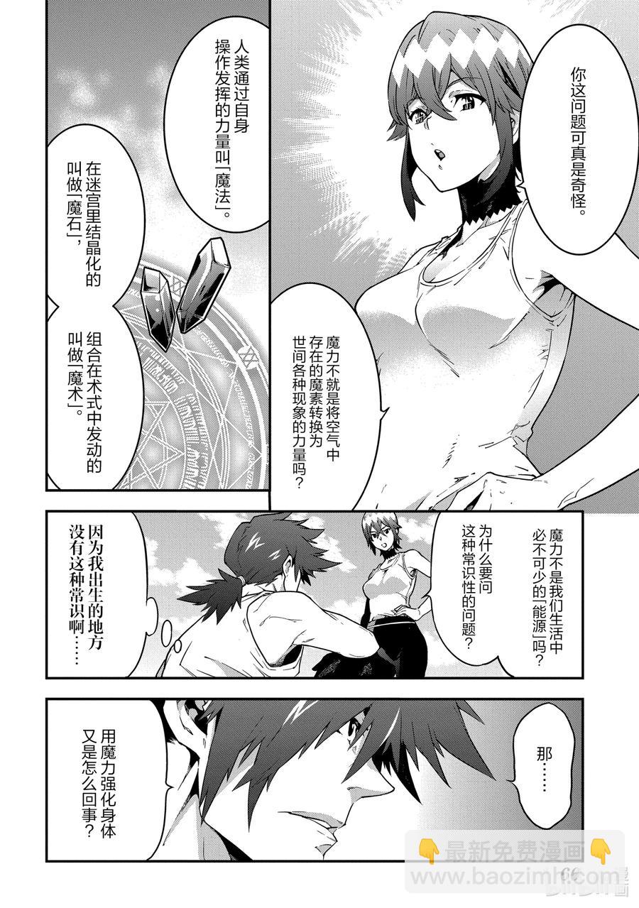 18 为了生存 活下去11