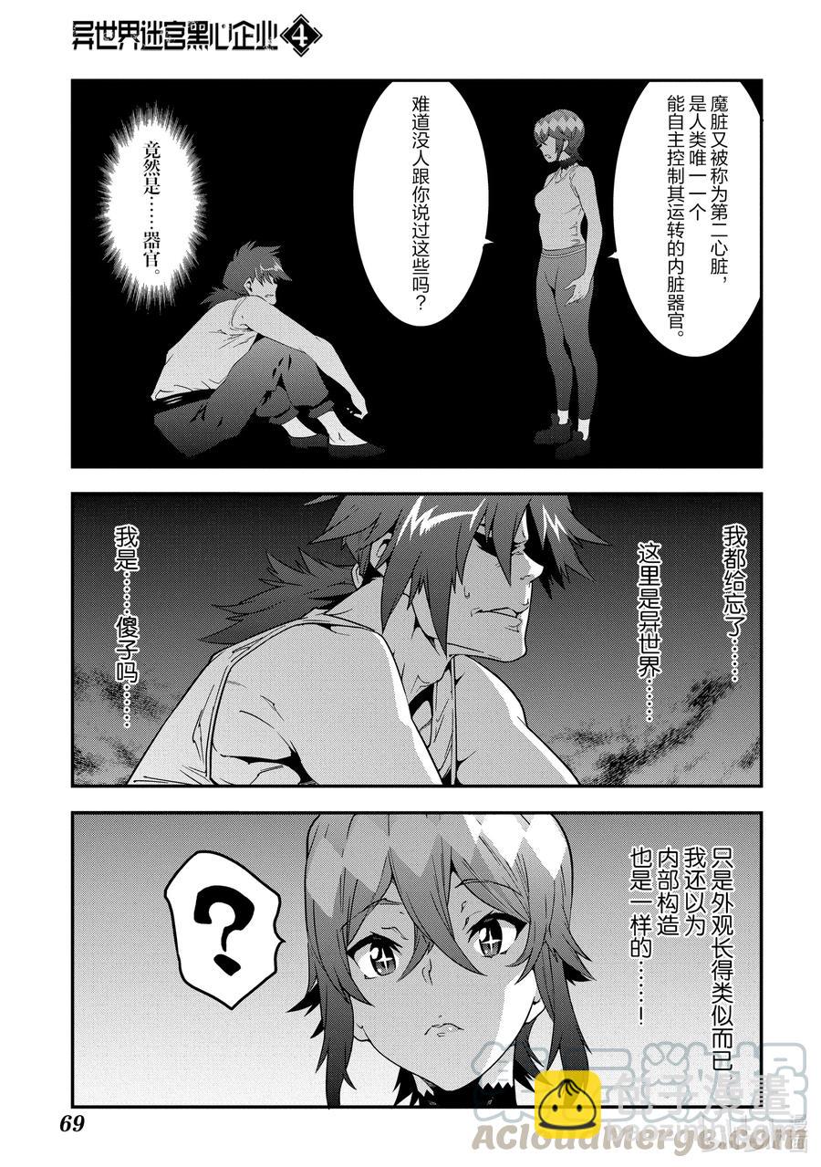 18 为了生存 活下去14